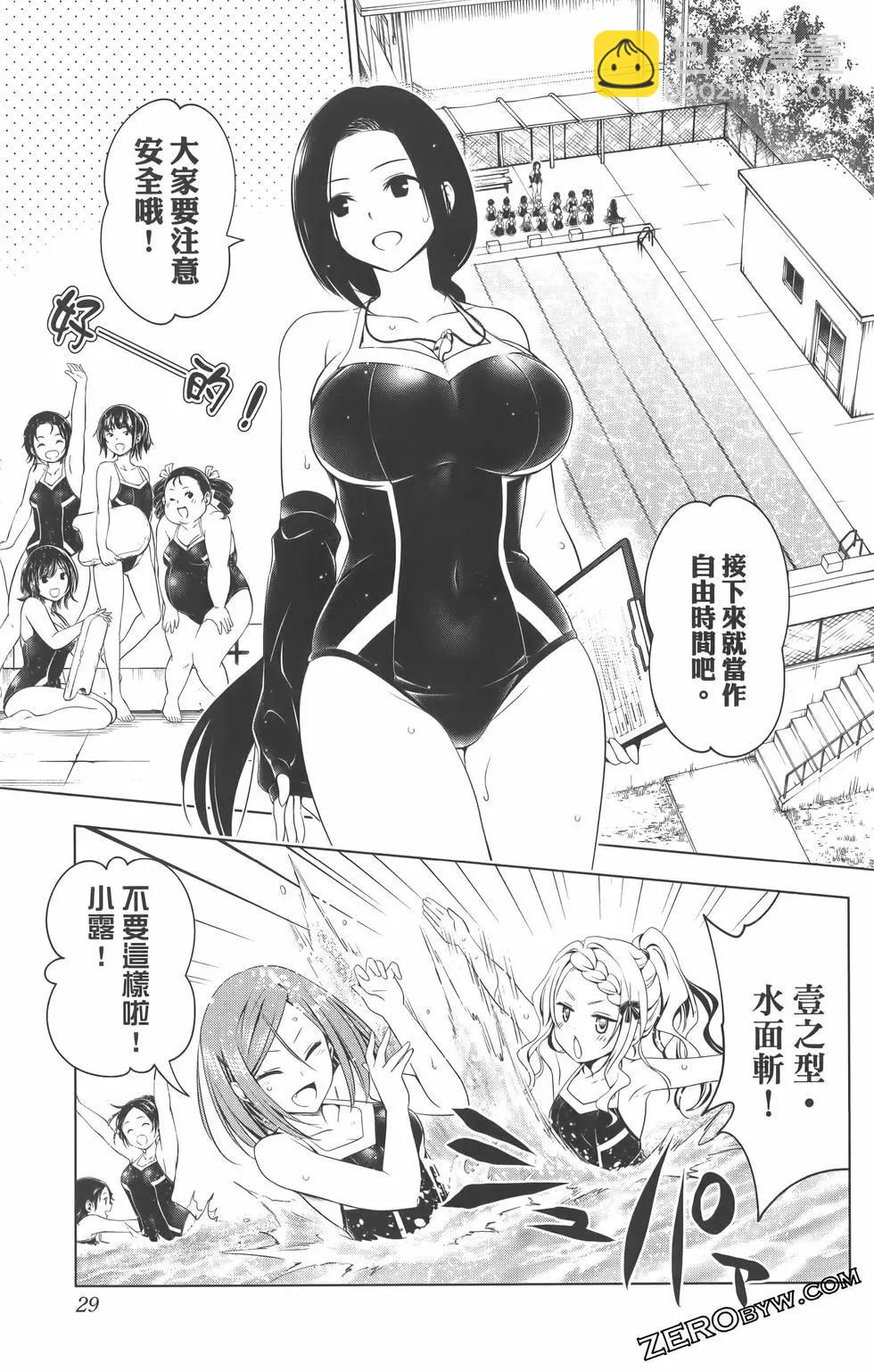 妖忍三重奏 - 第09卷(1/4) - 7