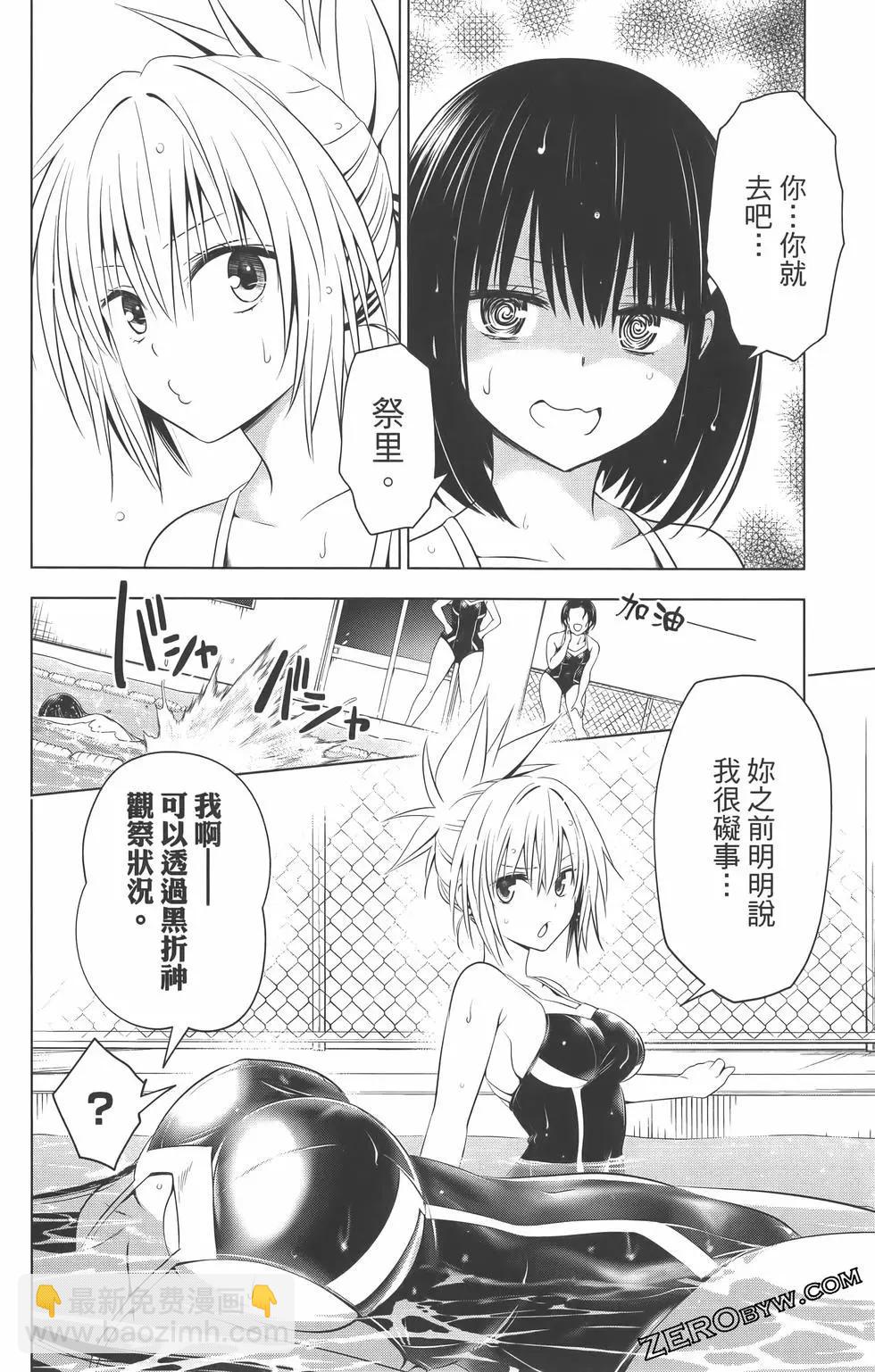 妖忍三重奏 - 第09卷(1/4) - 4