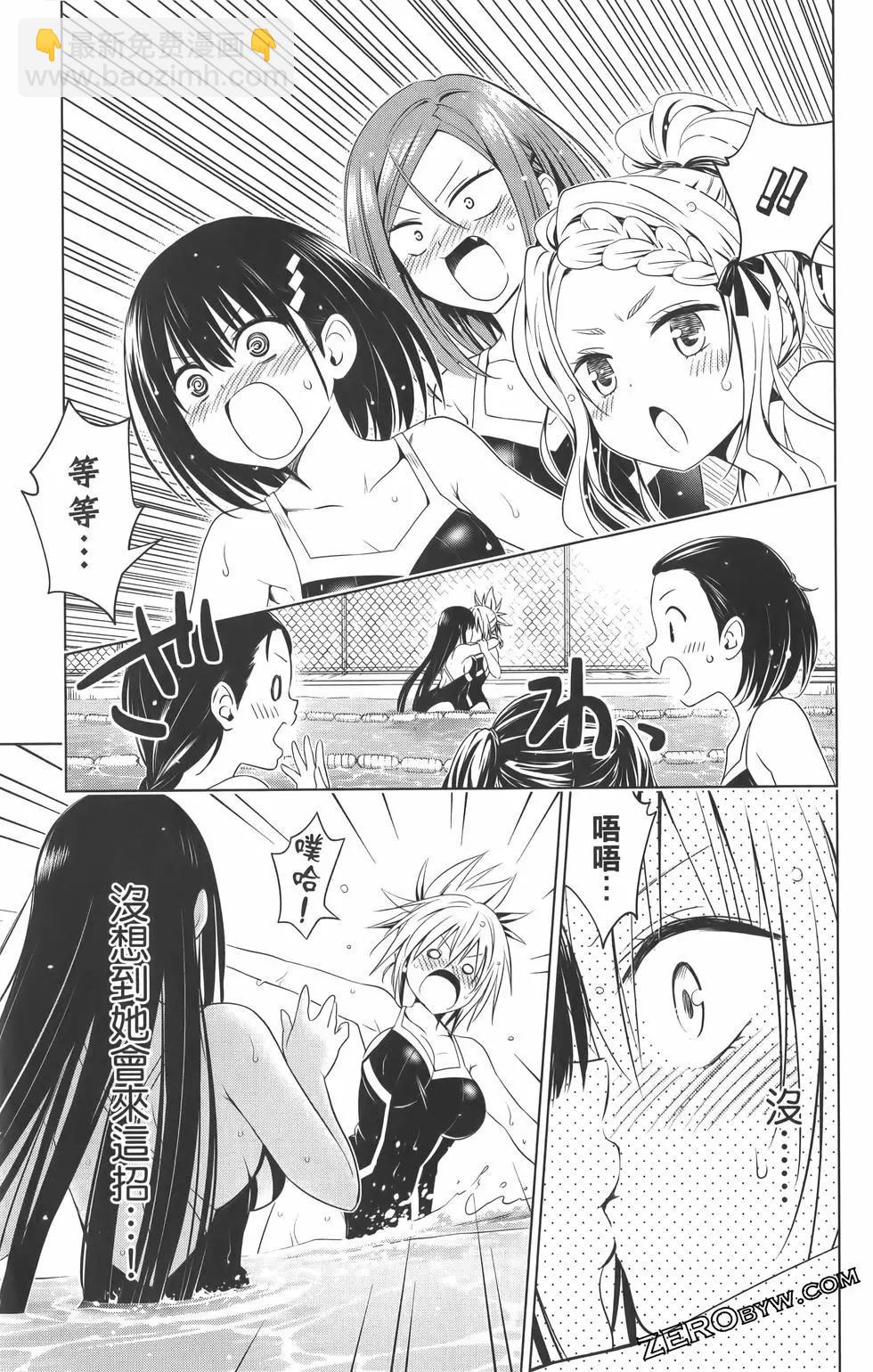 妖忍三重奏 - 第09卷(1/4) - 3