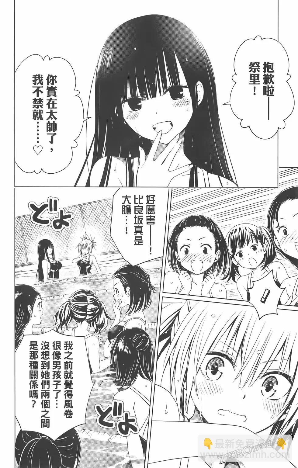 妖忍三重奏 - 第09卷(1/4) - 4