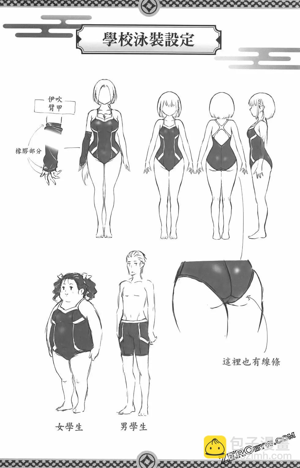 妖忍三重奏 - 第09卷(1/4) - 8