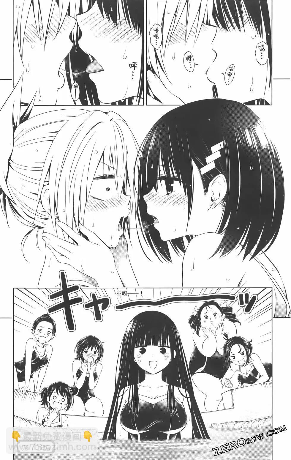 妖忍三重奏 - 第09卷(1/4) - 1