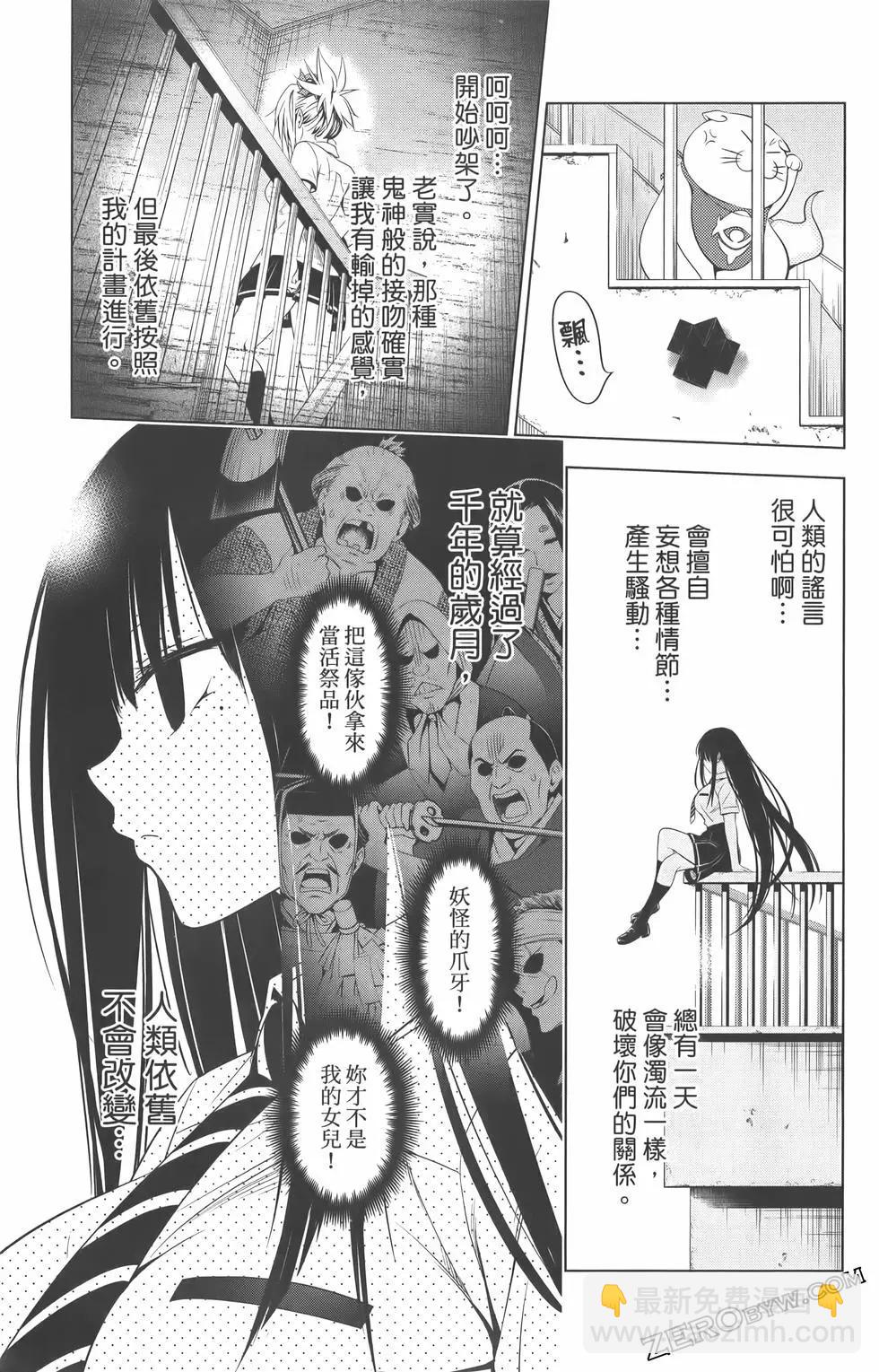 妖忍三重奏 - 第09卷(2/4) - 1