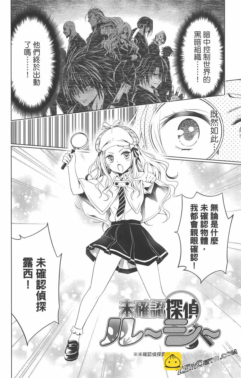 妖忍三重奏 - 第09卷(2/4) - 2