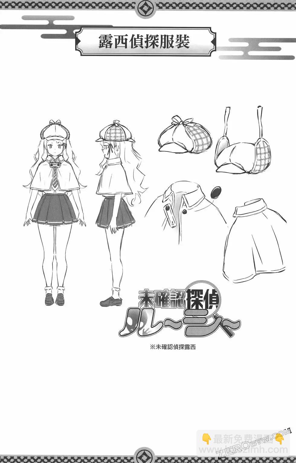 妖忍三重奏 - 第09卷(2/4) - 2