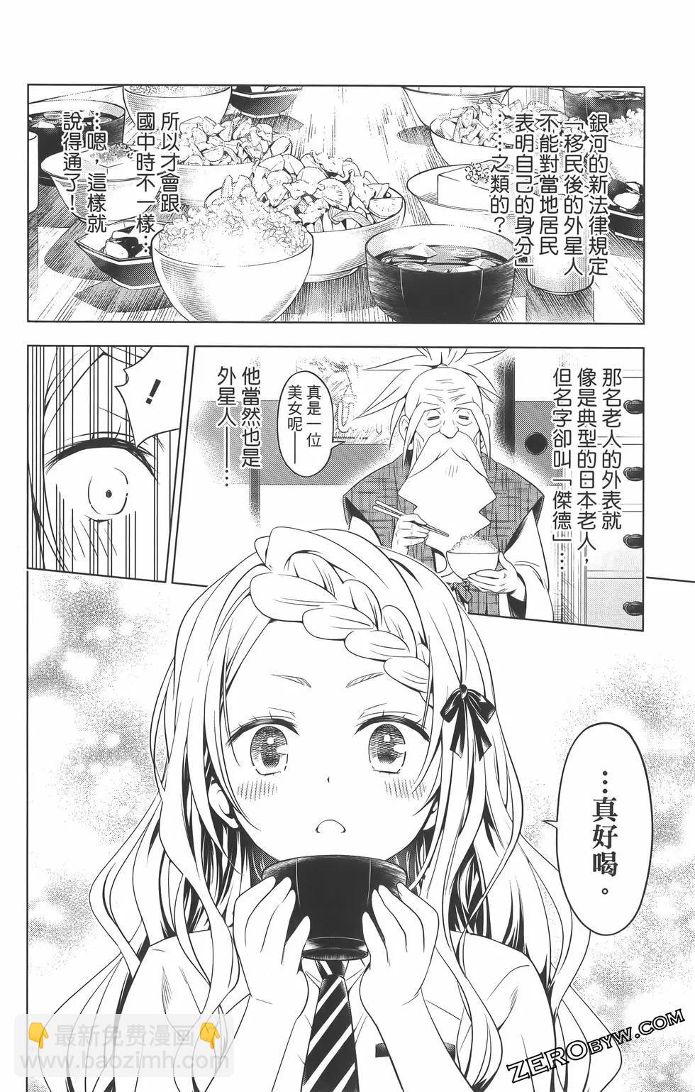 妖忍三重奏 - 第09卷(2/4) - 2