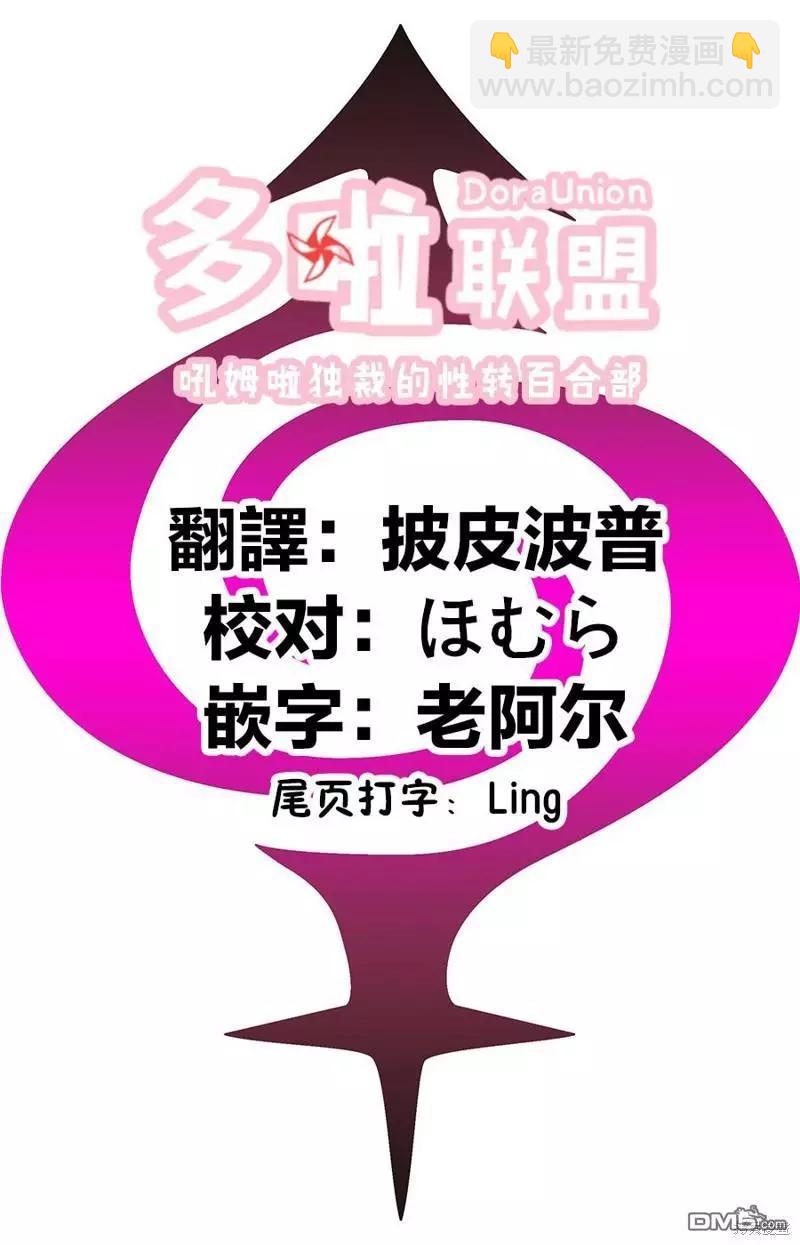 妖忍三重奏 - 第108話 - 1