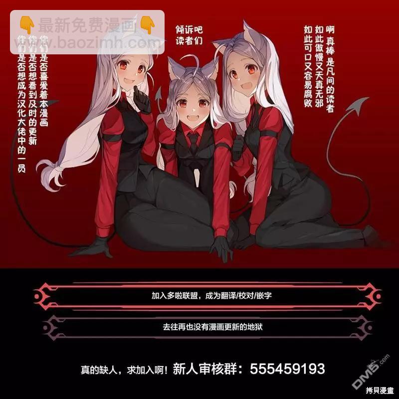 妖忍三重奏 - 第108話 - 2