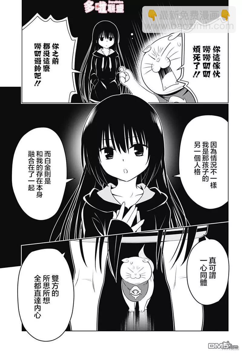 妖忍三重奏 - 第108話 - 3