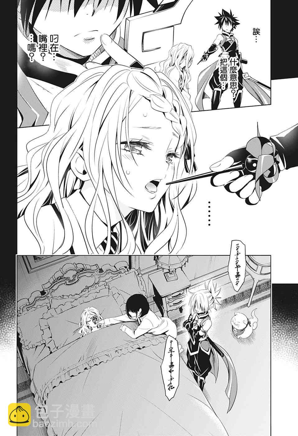 妖忍三重奏 - 11話 - 4