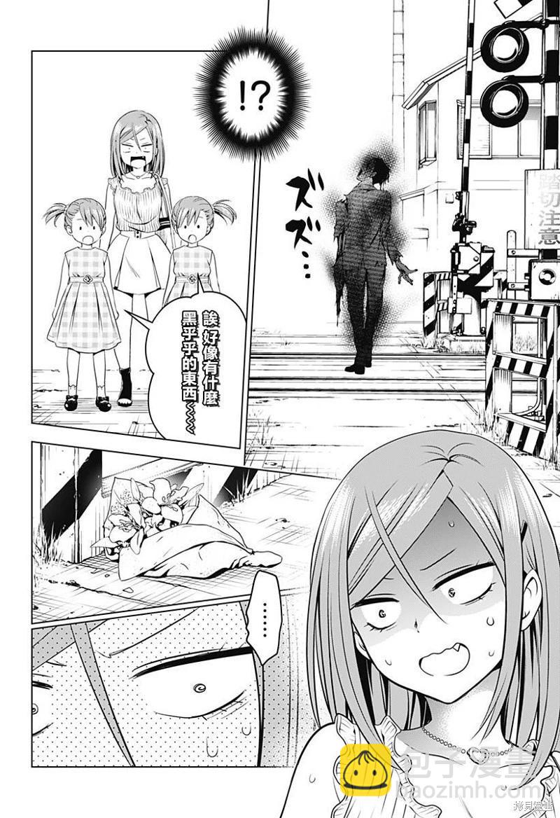 妖忍三重奏 - 第110話 - 3