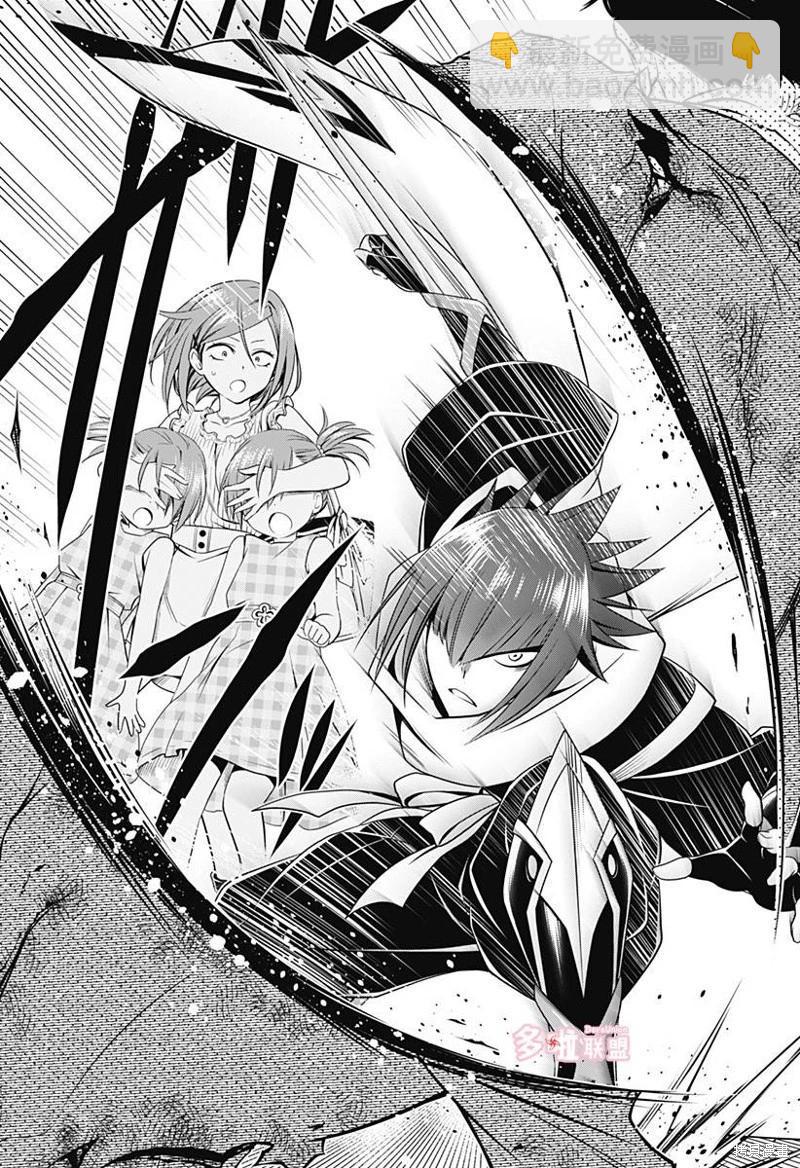 妖忍三重奏 - 第110話 - 5