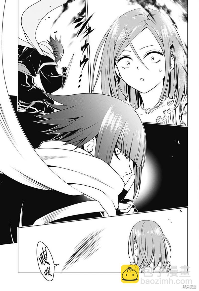 妖忍三重奏 - 第110話 - 1