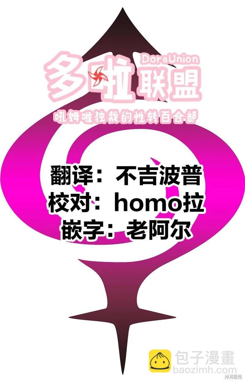 妖忍三重奏 - 第110話 - 1