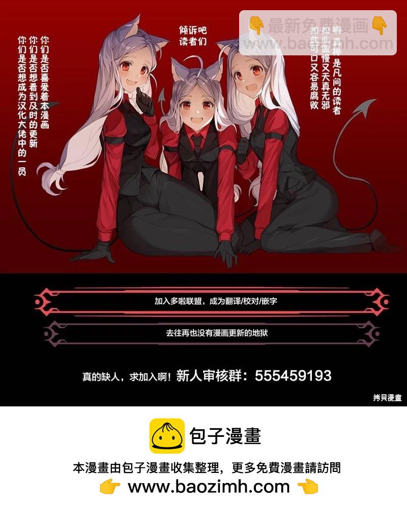 妖忍三重奏 - 第110話 - 2