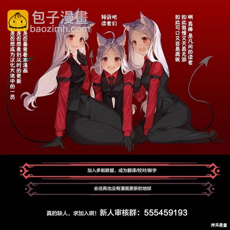 妖忍三重奏 - 第112話 - 1