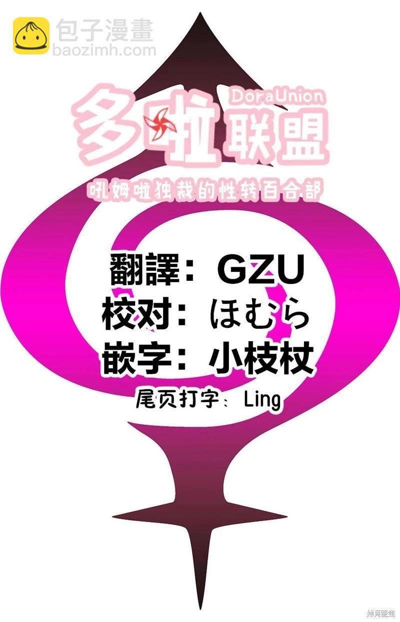 妖忍三重奏 - 第112話 - 2