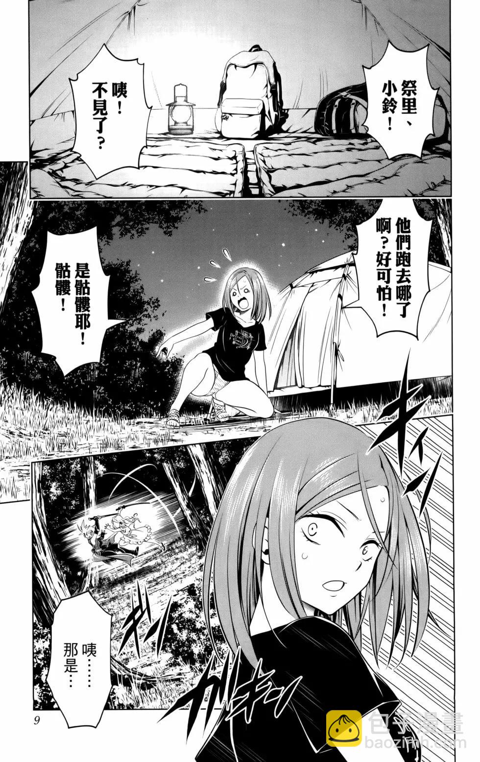 妖忍三重奏 - 第12卷(1/4) - 2