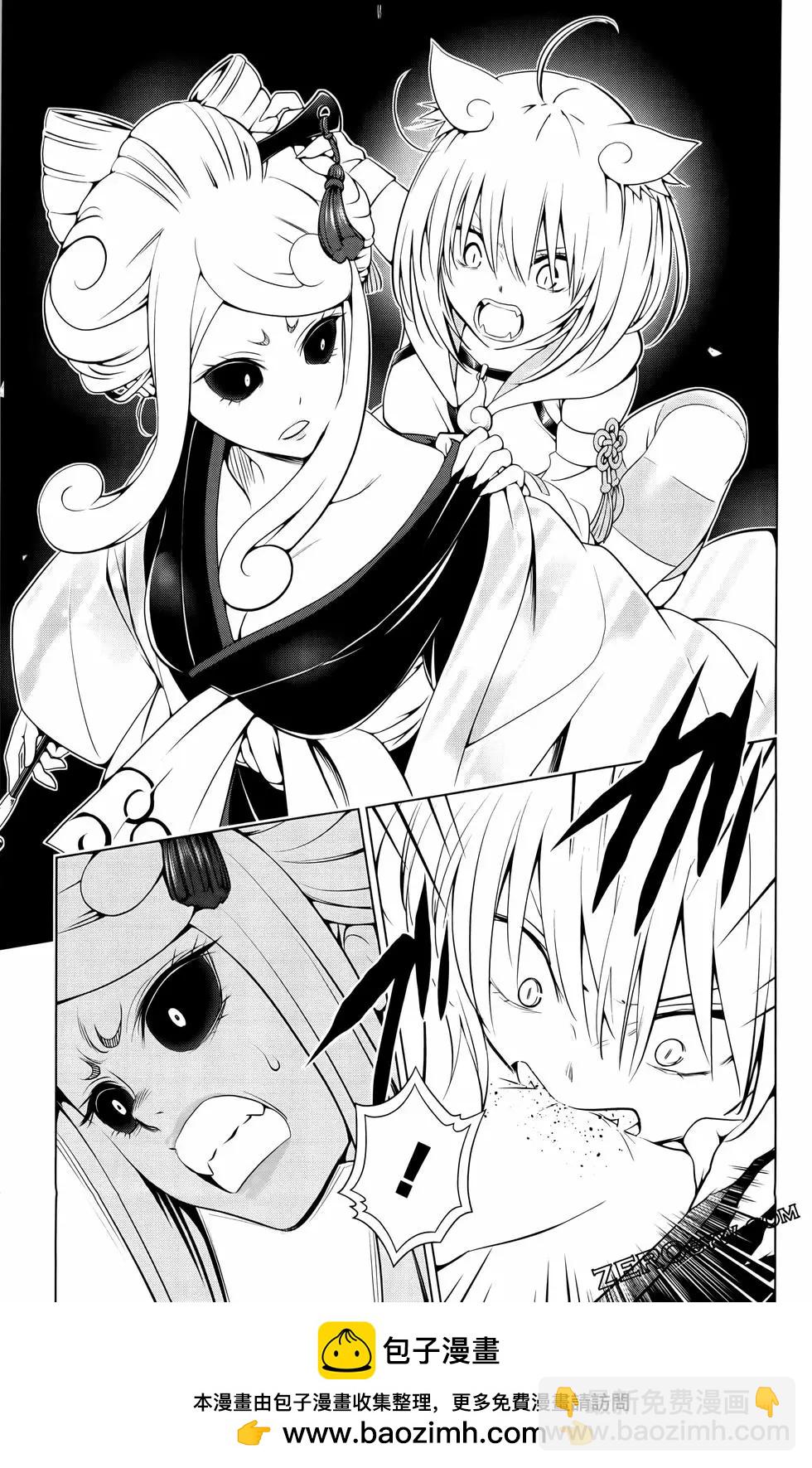 妖忍三重奏 - 第12卷(2/4) - 6