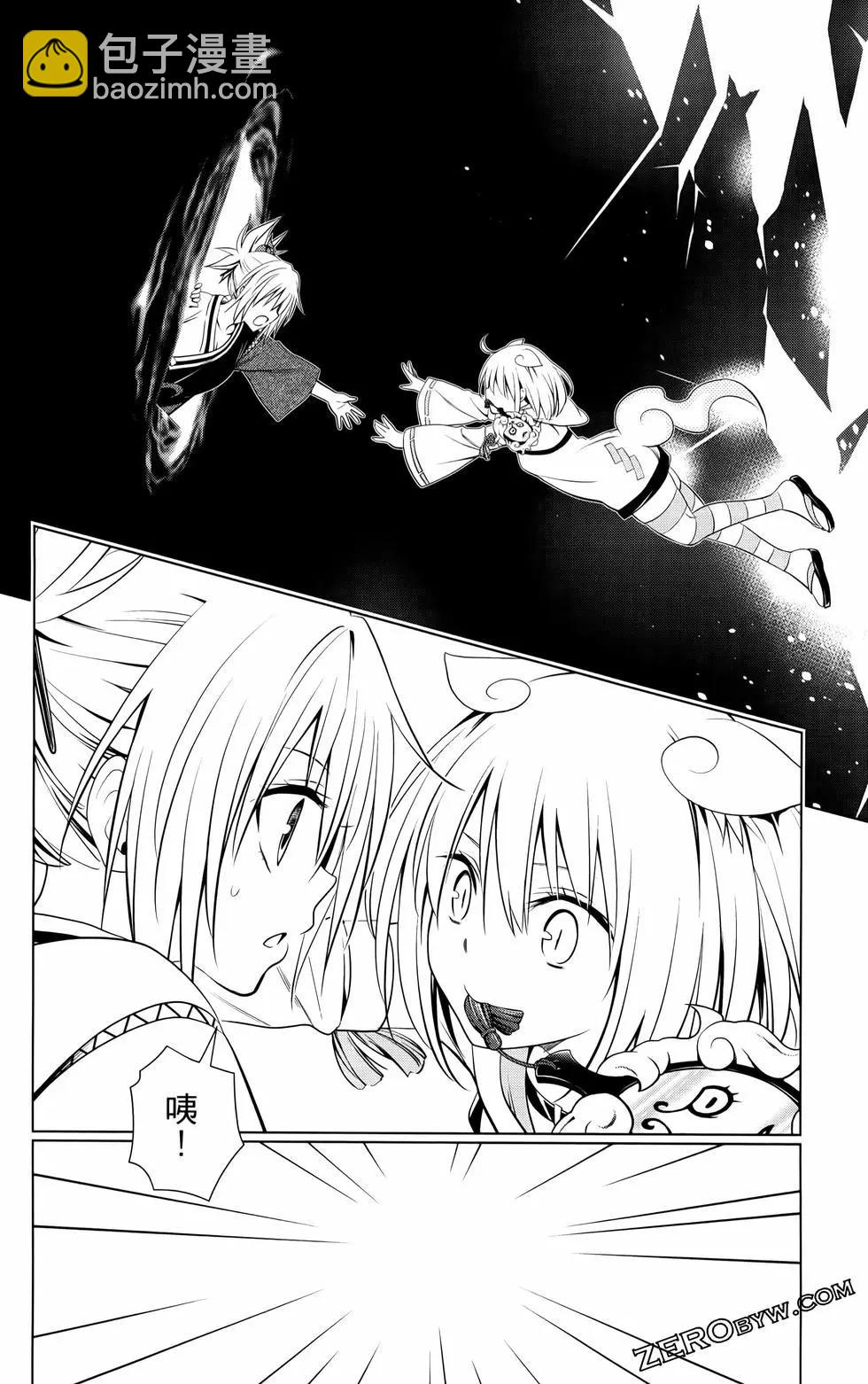 妖忍三重奏 - 第12卷(3/4) - 3