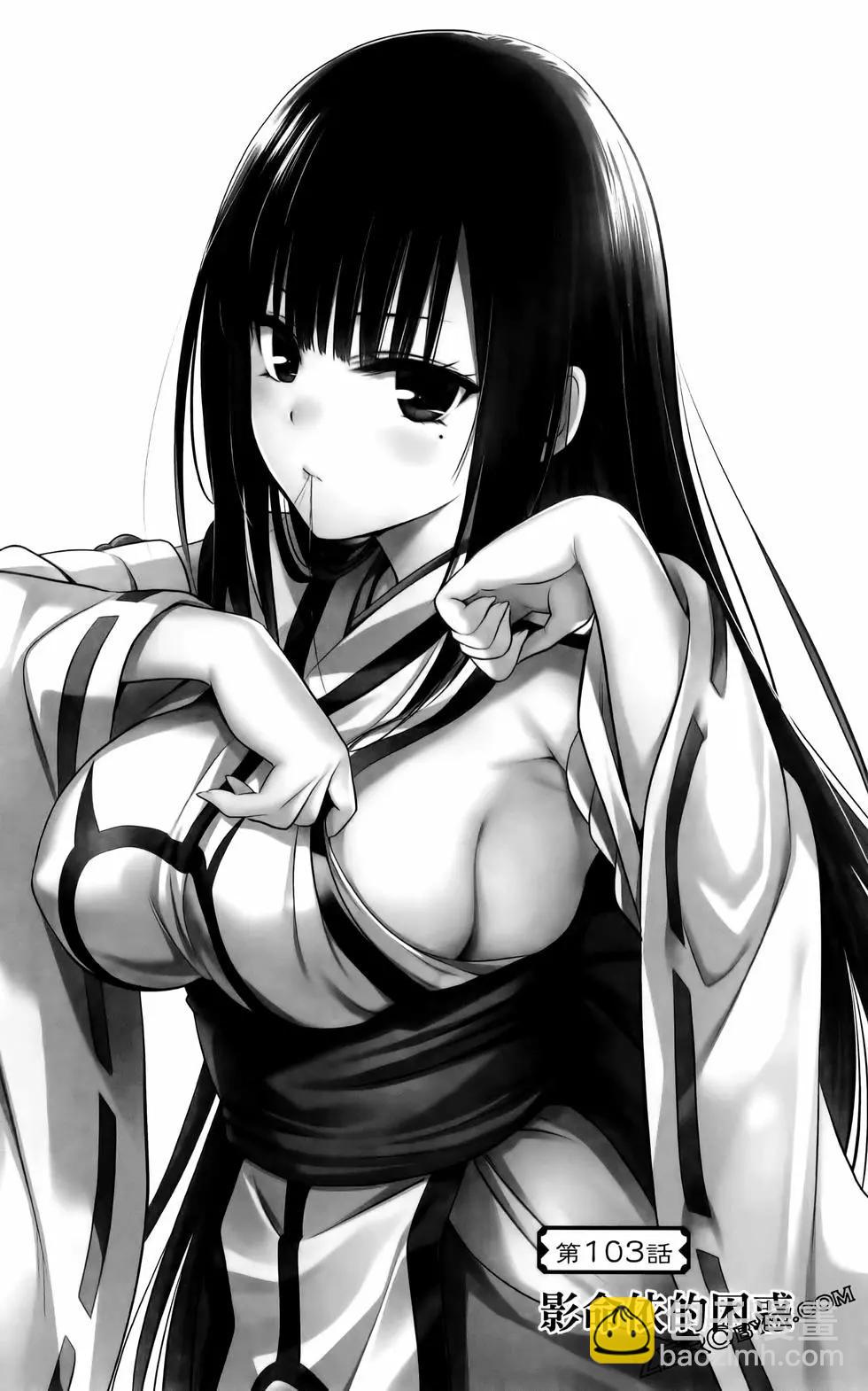 妖忍三重奏 - 第12卷(3/4) - 7