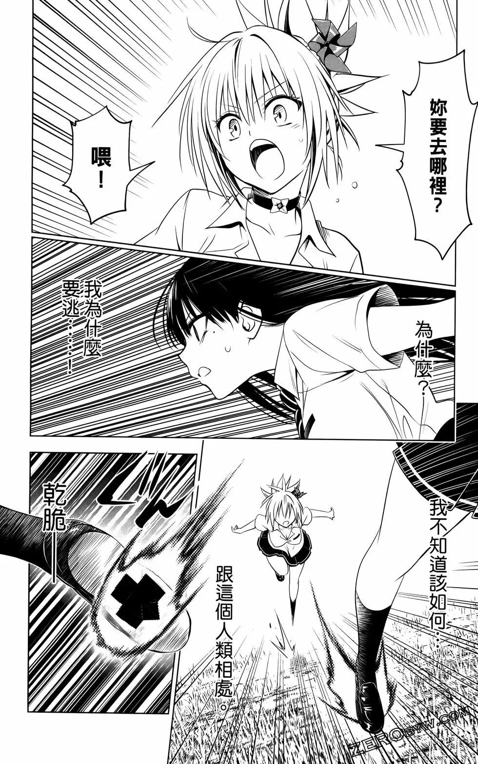 妖忍三重奏 - 第12卷(3/4) - 1