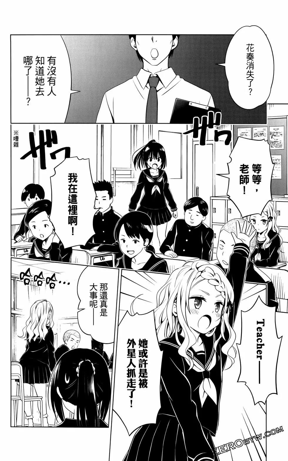 妖忍三重奏 - 第12卷(3/4) - 3