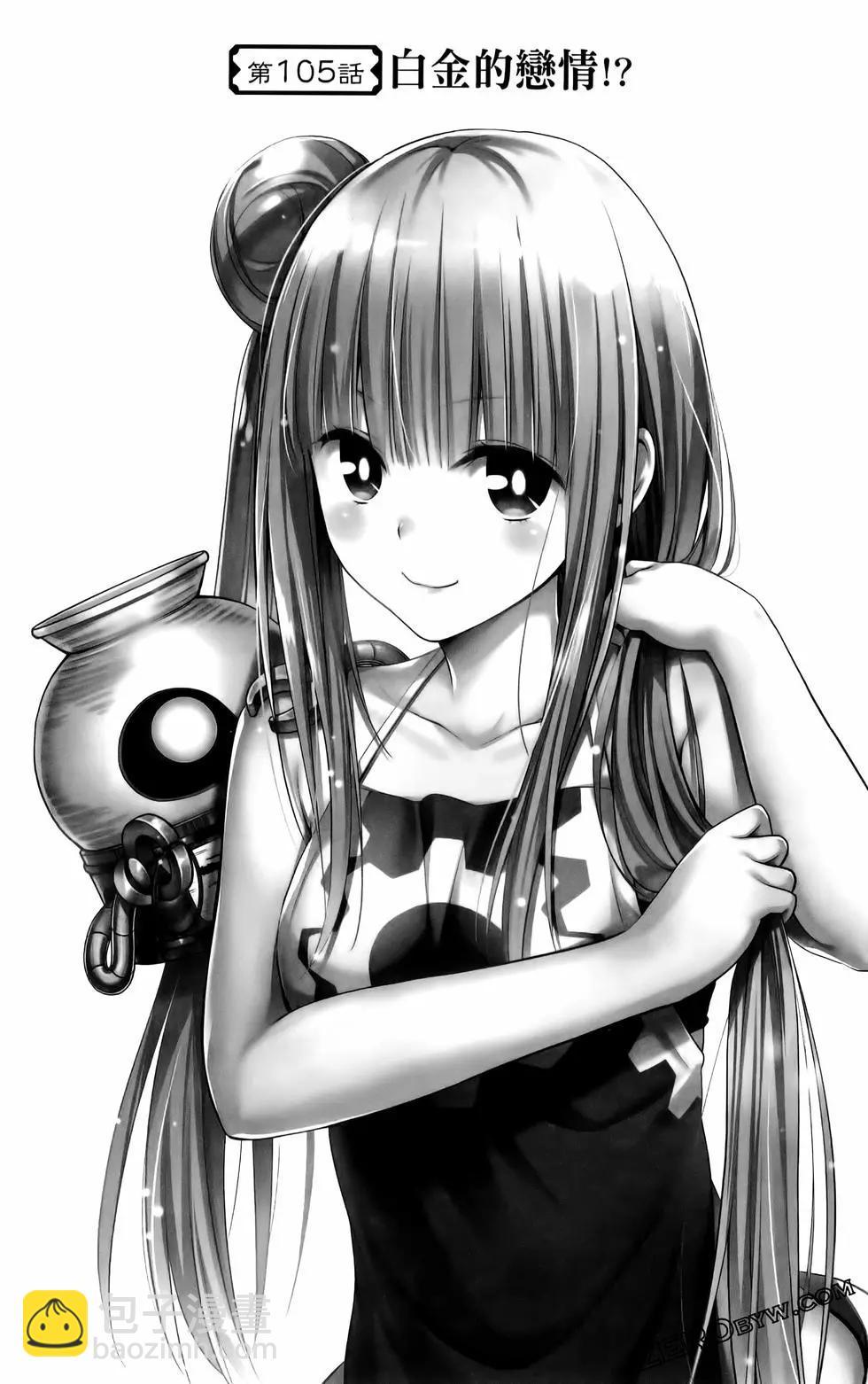 妖忍三重奏 - 第12卷(4/4) - 7