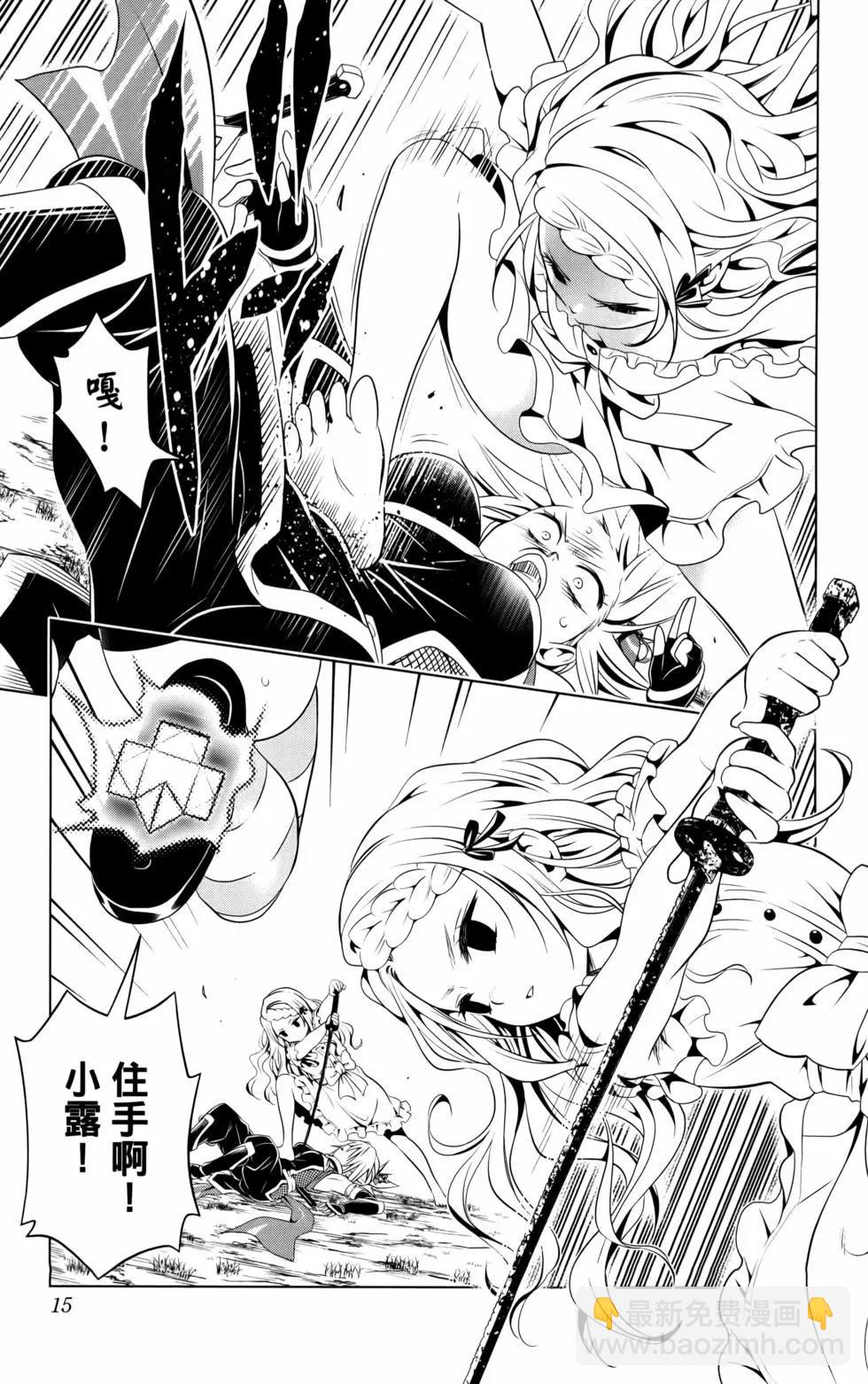 妖忍三重奏 - 第12卷(1/4) - 8