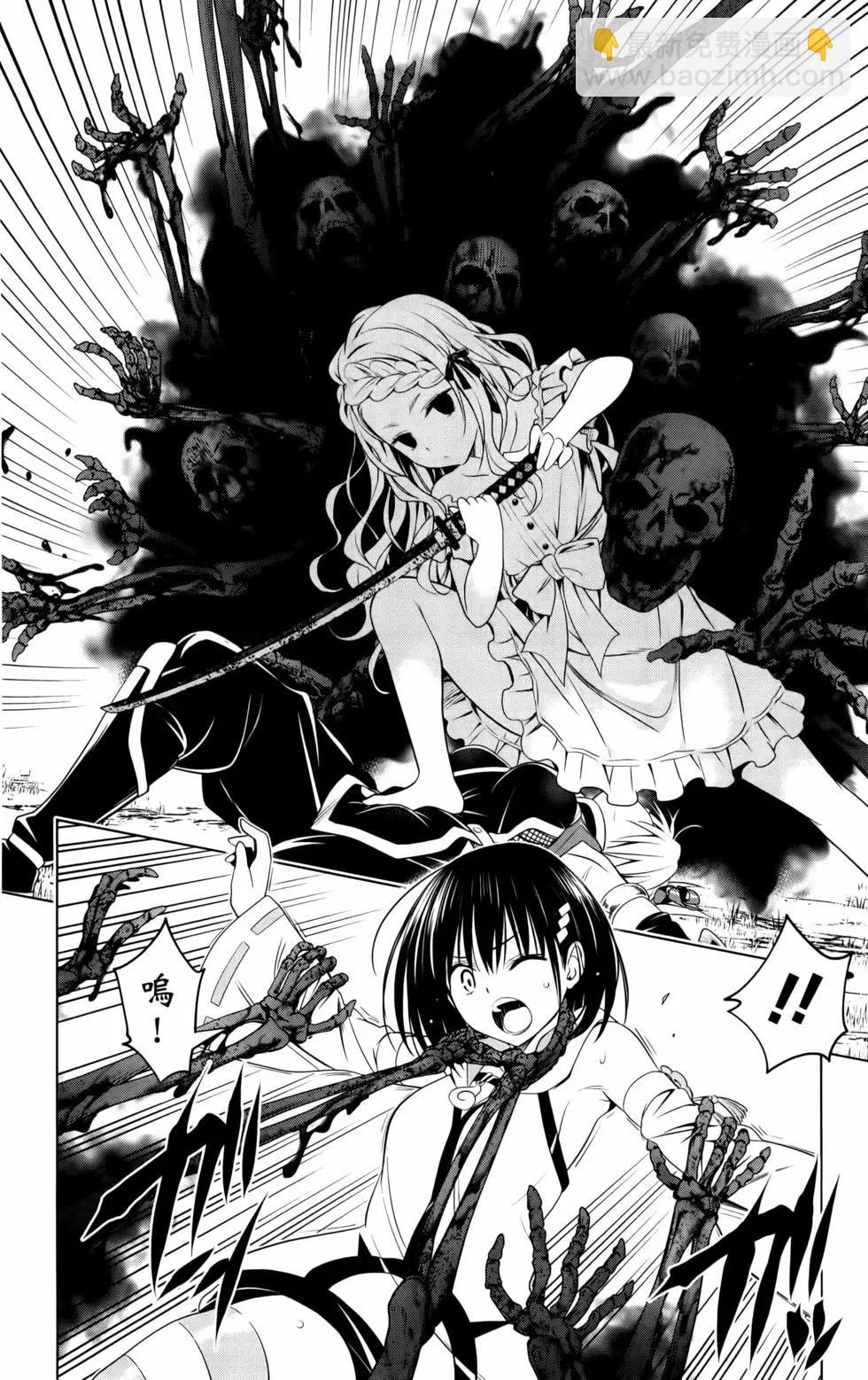 妖忍三重奏 - 第12卷(1/4) - 1