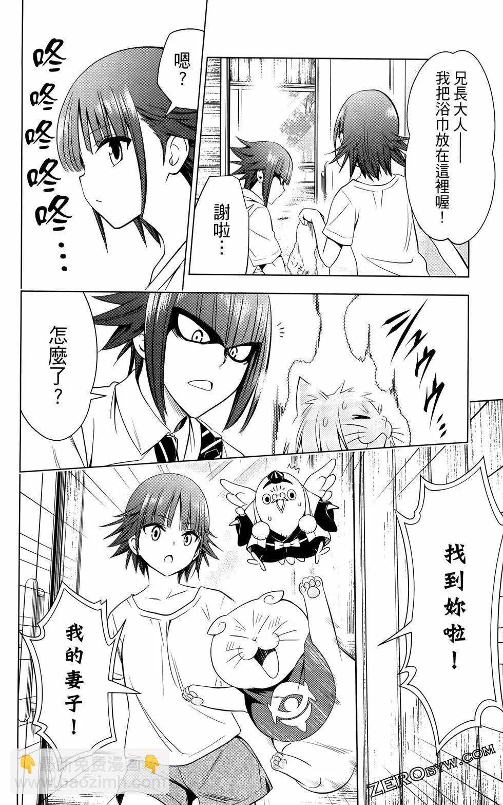 妖忍三重奏 - 第12卷(4/4) - 1