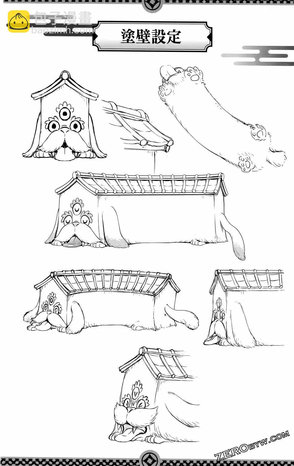 妖忍三重奏 - 第12卷(4/4) - 1