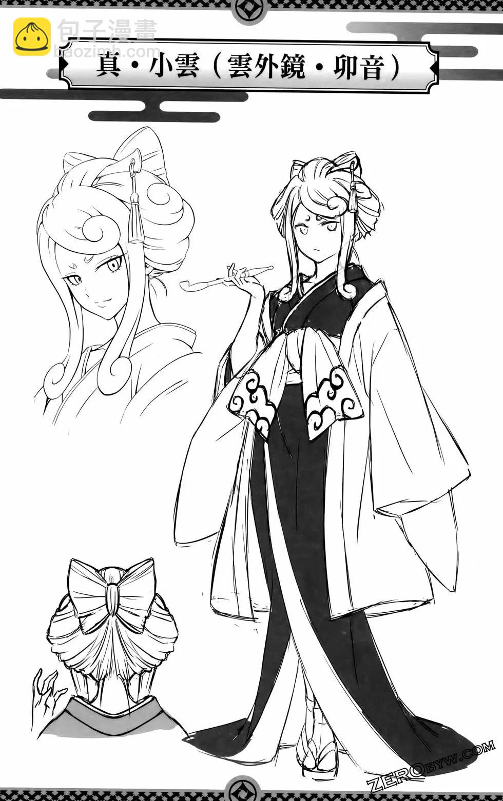 妖忍三重奏 - 第12卷(4/4) - 3