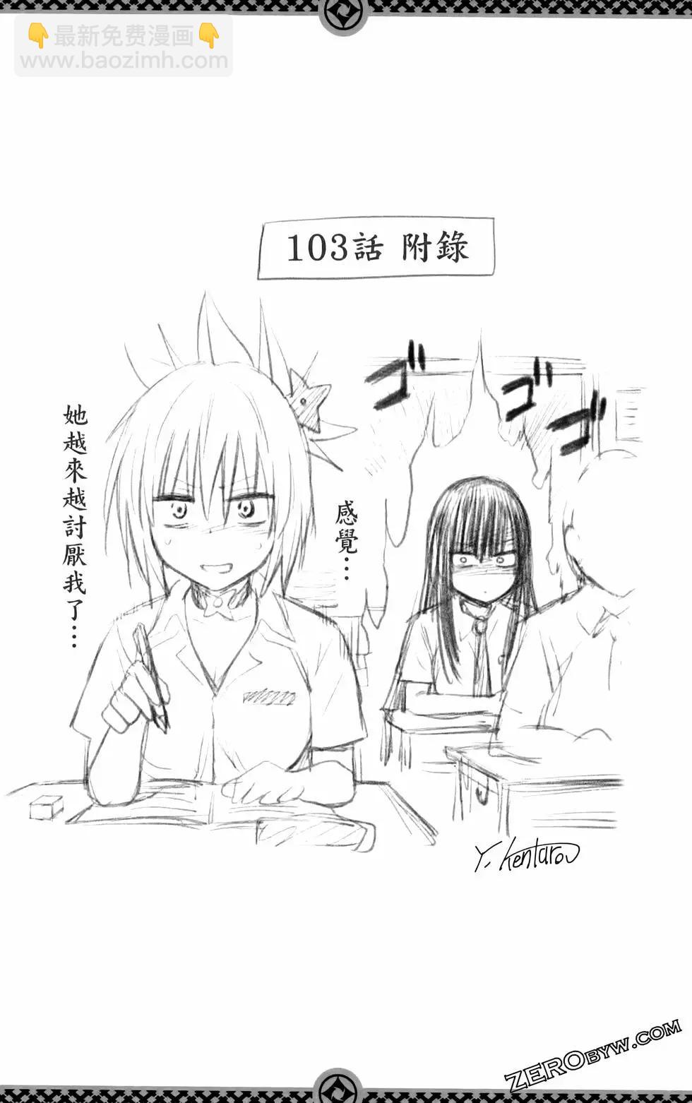 妖忍三重奏 - 第12卷(4/4) - 5