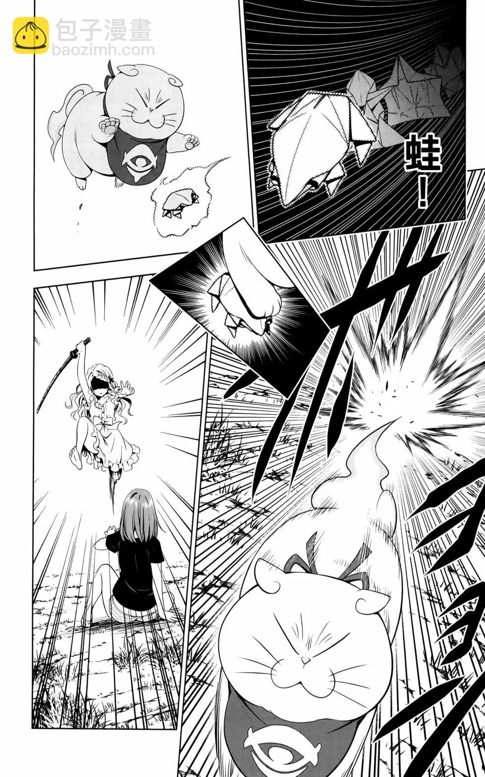 妖忍三重奏 - 第12卷(1/4) - 7