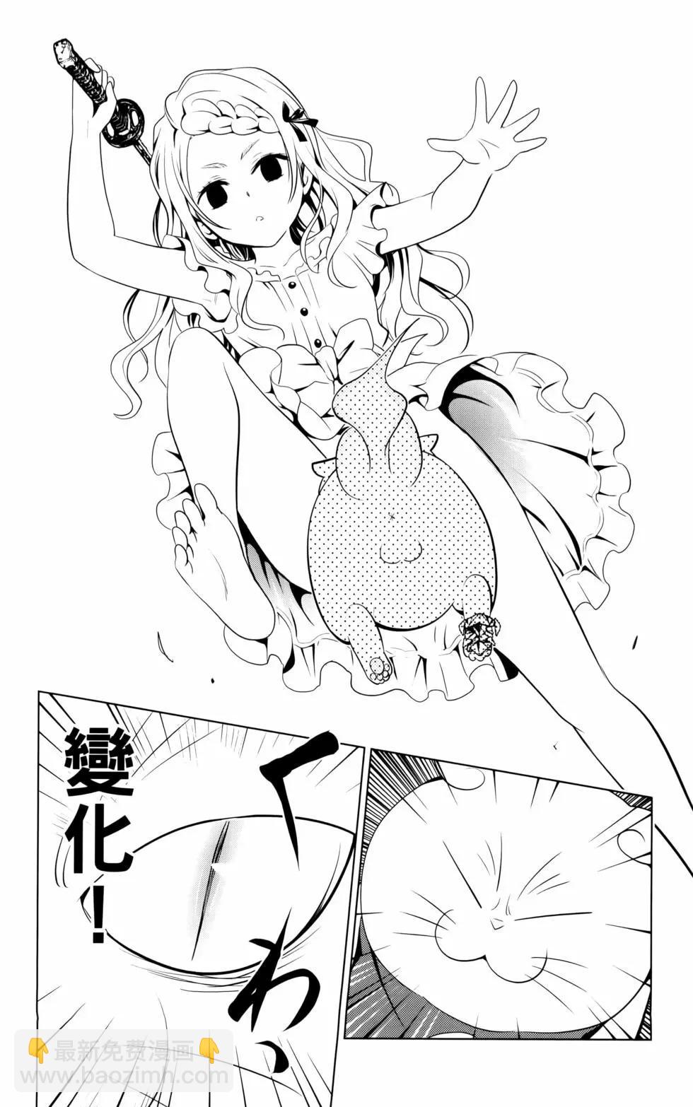 妖忍三重奏 - 第12卷(1/4) - 8