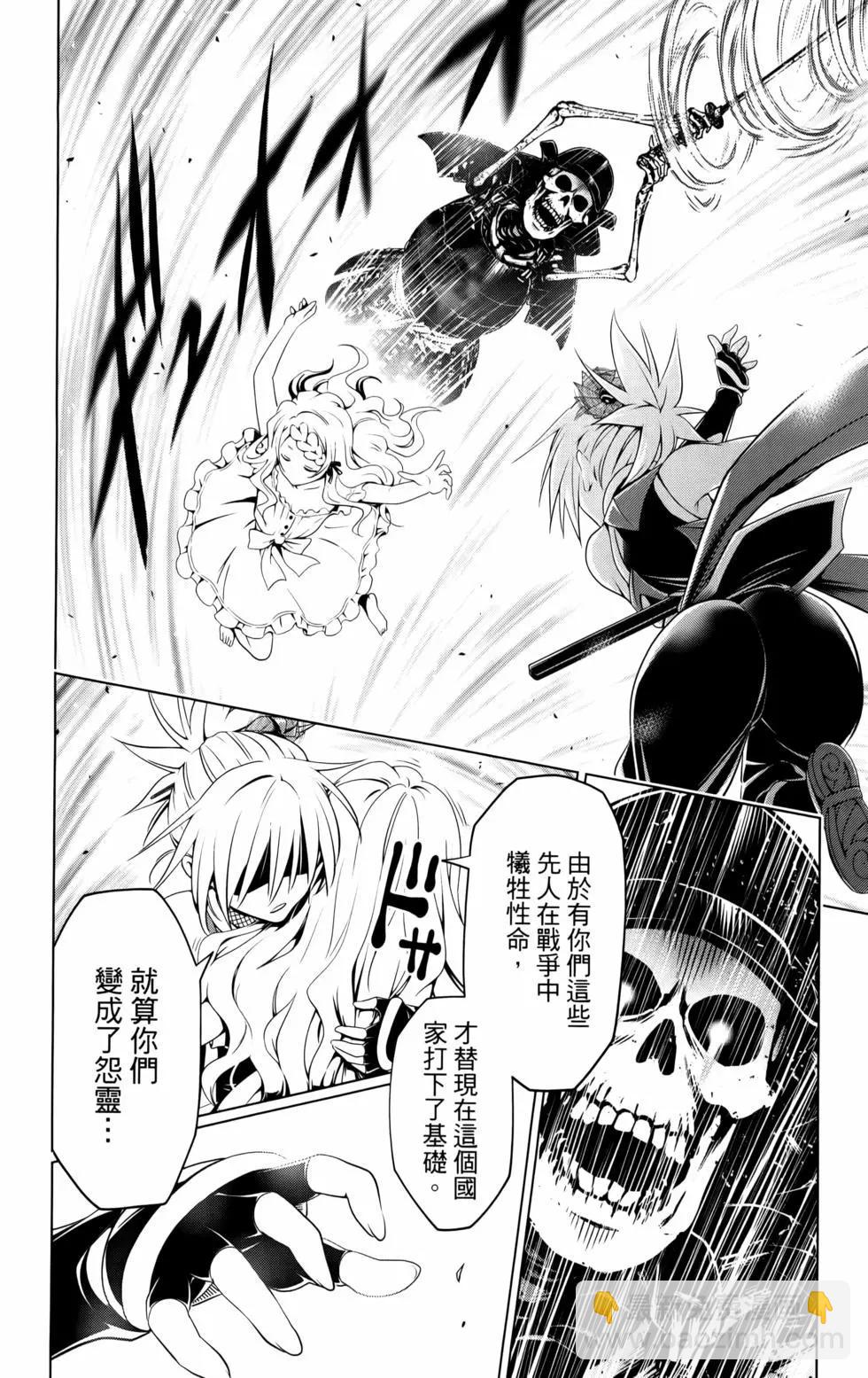 妖忍三重奏 - 第12卷(1/4) - 3