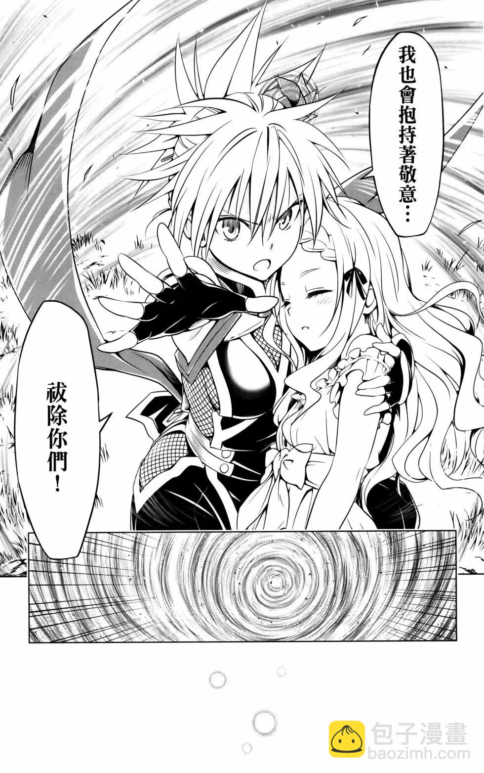 妖忍三重奏 - 第12卷(1/4) - 4