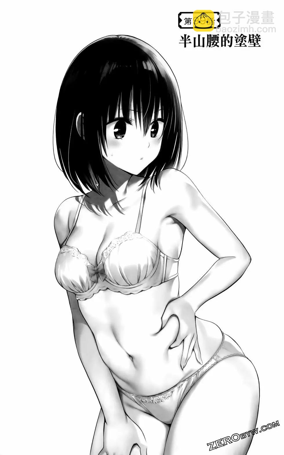 妖忍三重奏 - 第12卷(1/4) - 7