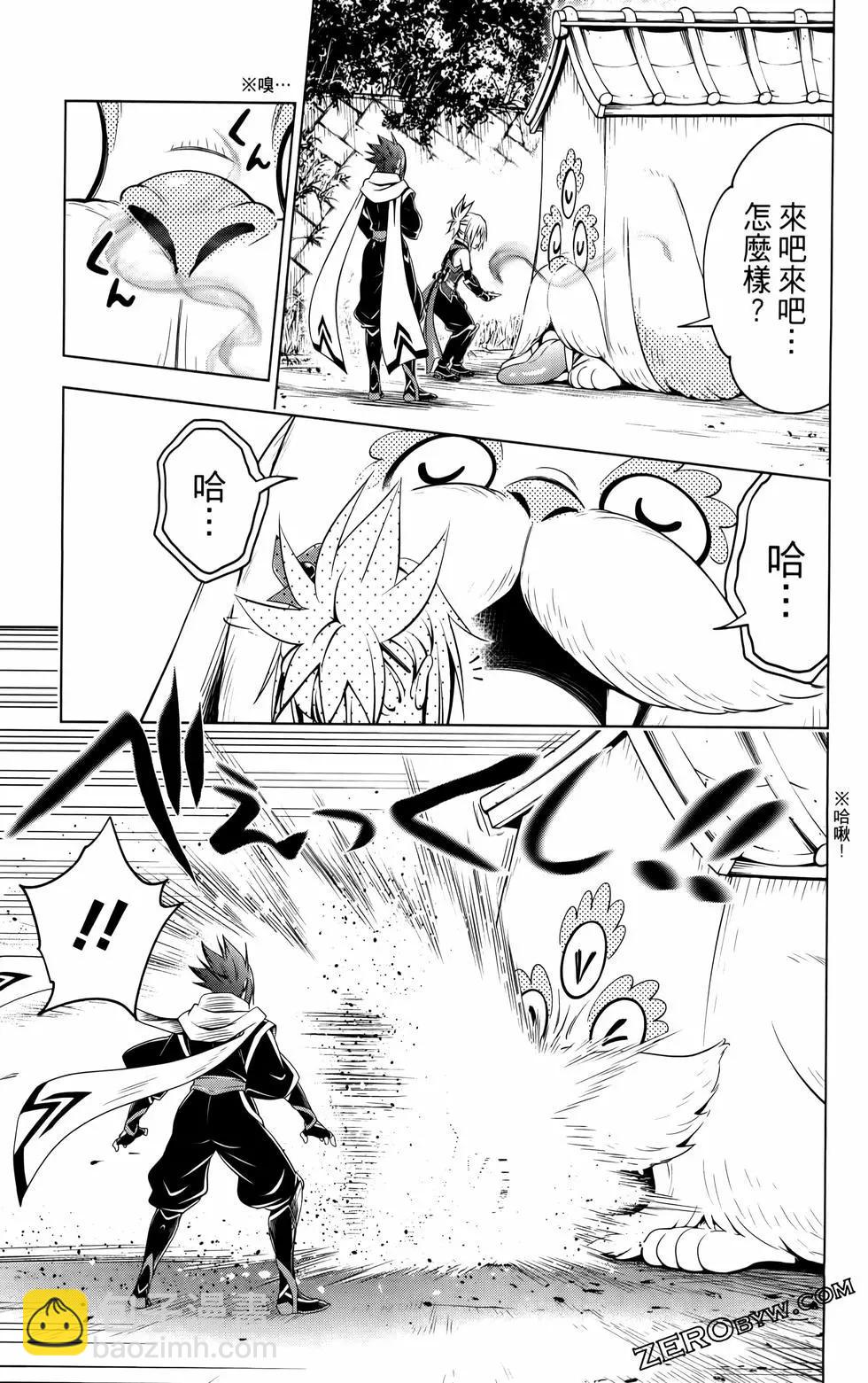 妖忍三重奏 - 第12卷(1/4) - 6