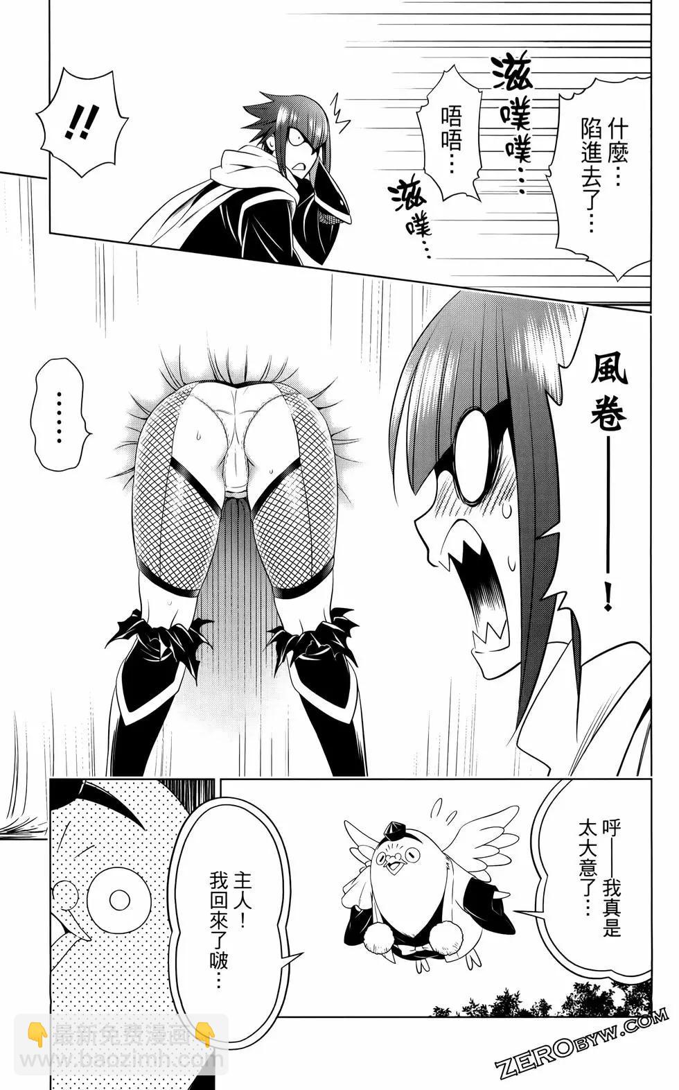 妖忍三重奏 - 第12卷(1/4) - 2