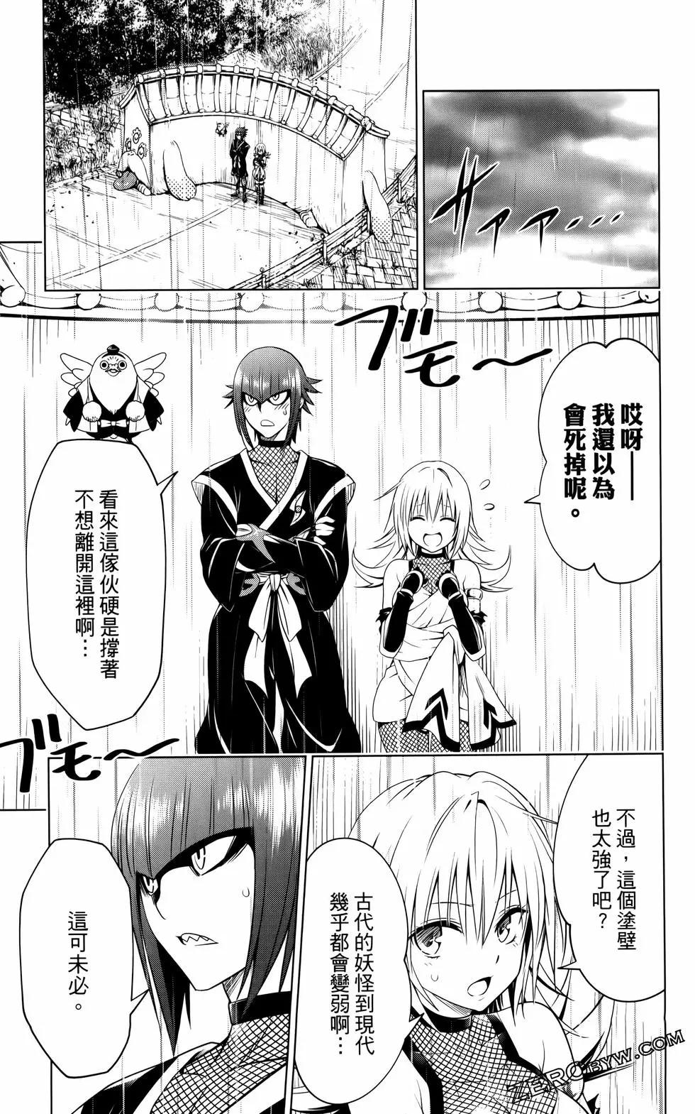 妖忍三重奏 - 第12卷(1/4) - 4