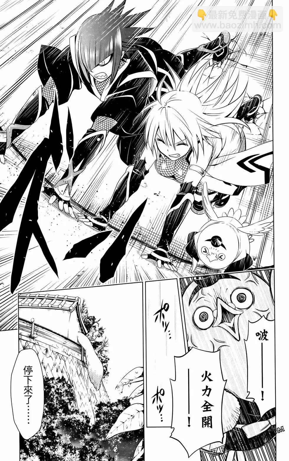 妖忍三重奏 - 第12卷(1/4) - 8