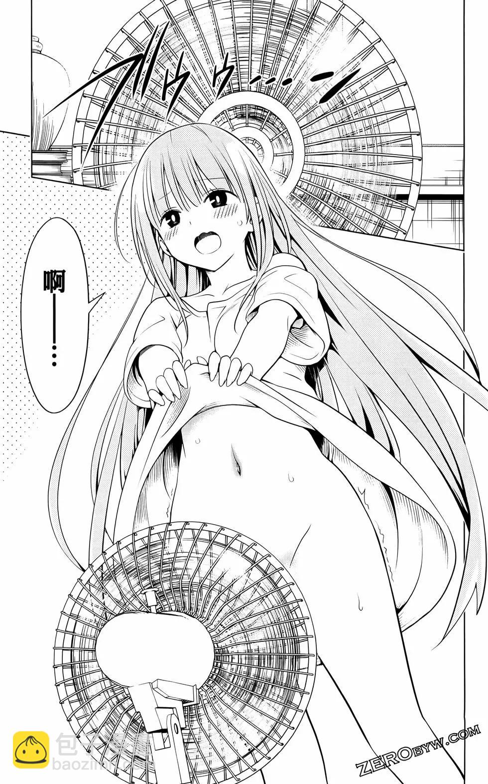 妖忍三重奏 - 第12卷(2/4) - 6