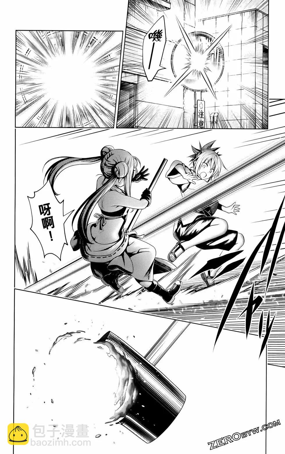 妖忍三重奏 - 第12卷(2/4) - 1