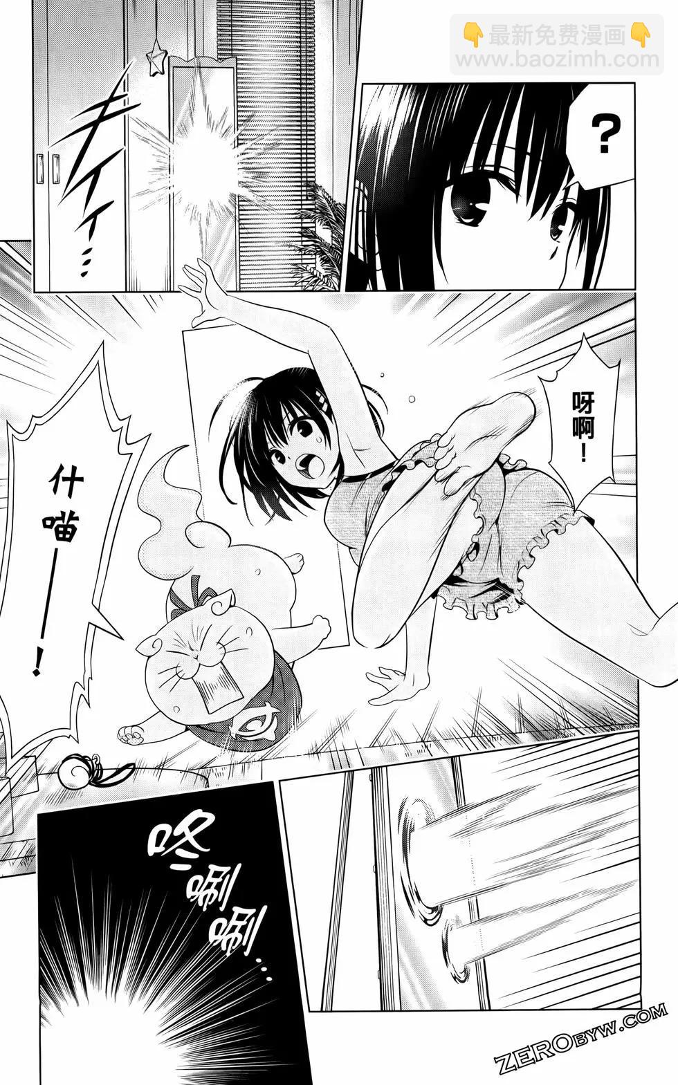 妖忍三重奏 - 第12卷(2/4) - 4