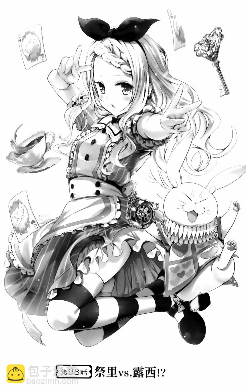 妖忍三重奏 - 第12卷(1/4) - 1