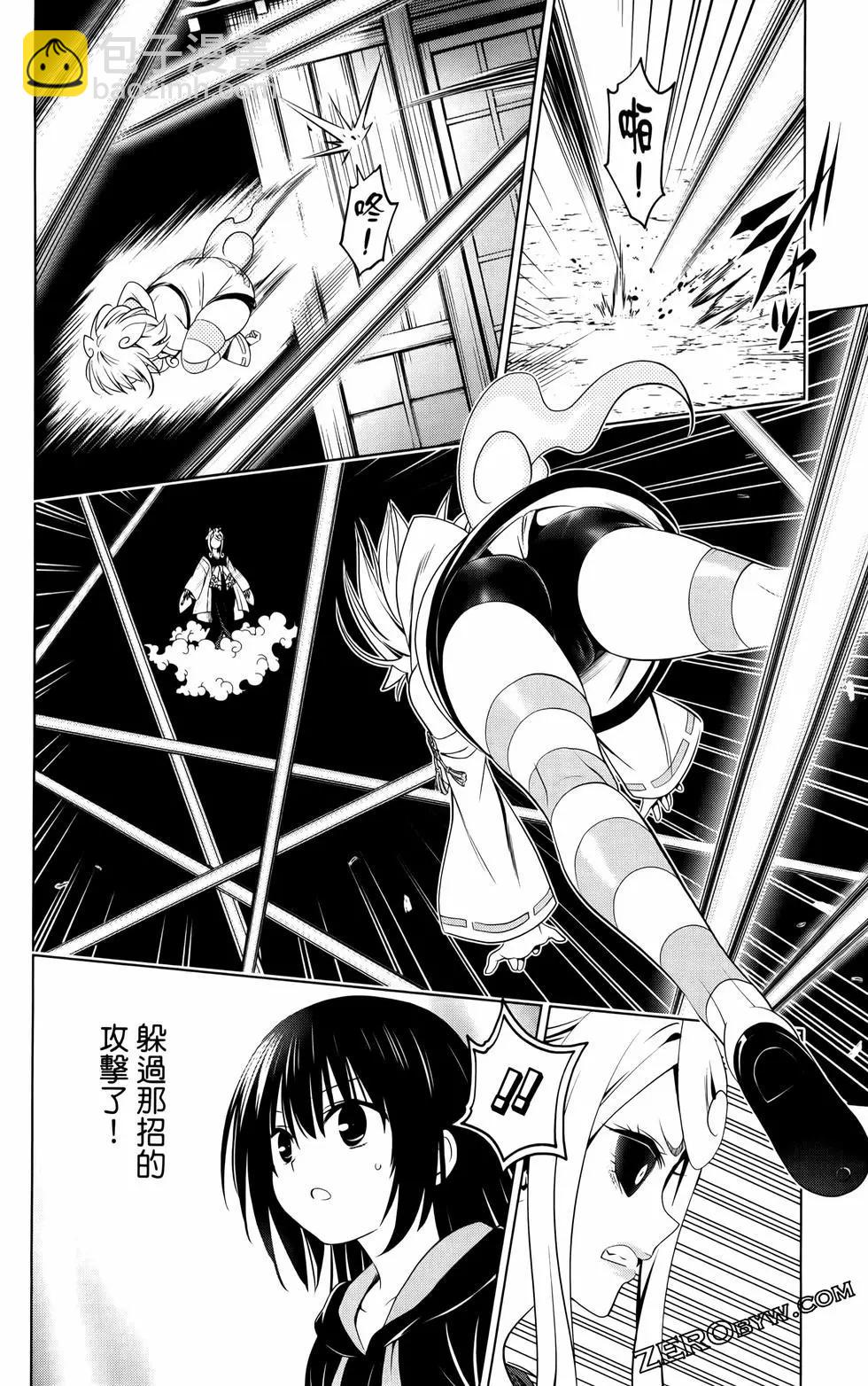 妖忍三重奏 - 第12卷(2/4) - 3