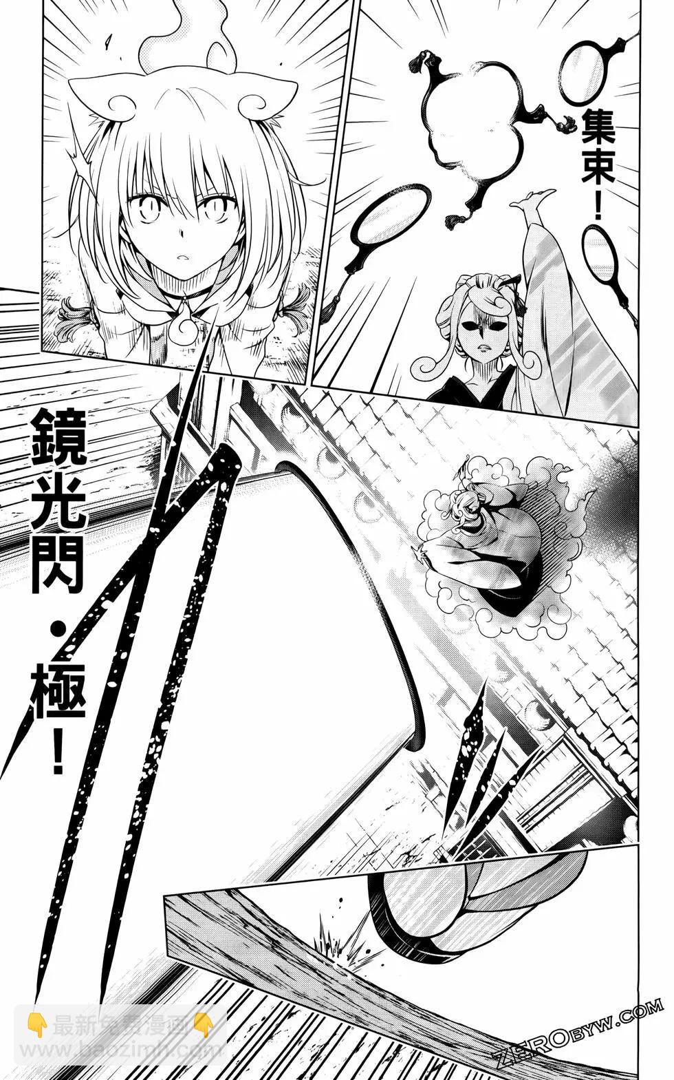 妖忍三重奏 - 第12卷(2/4) - 4