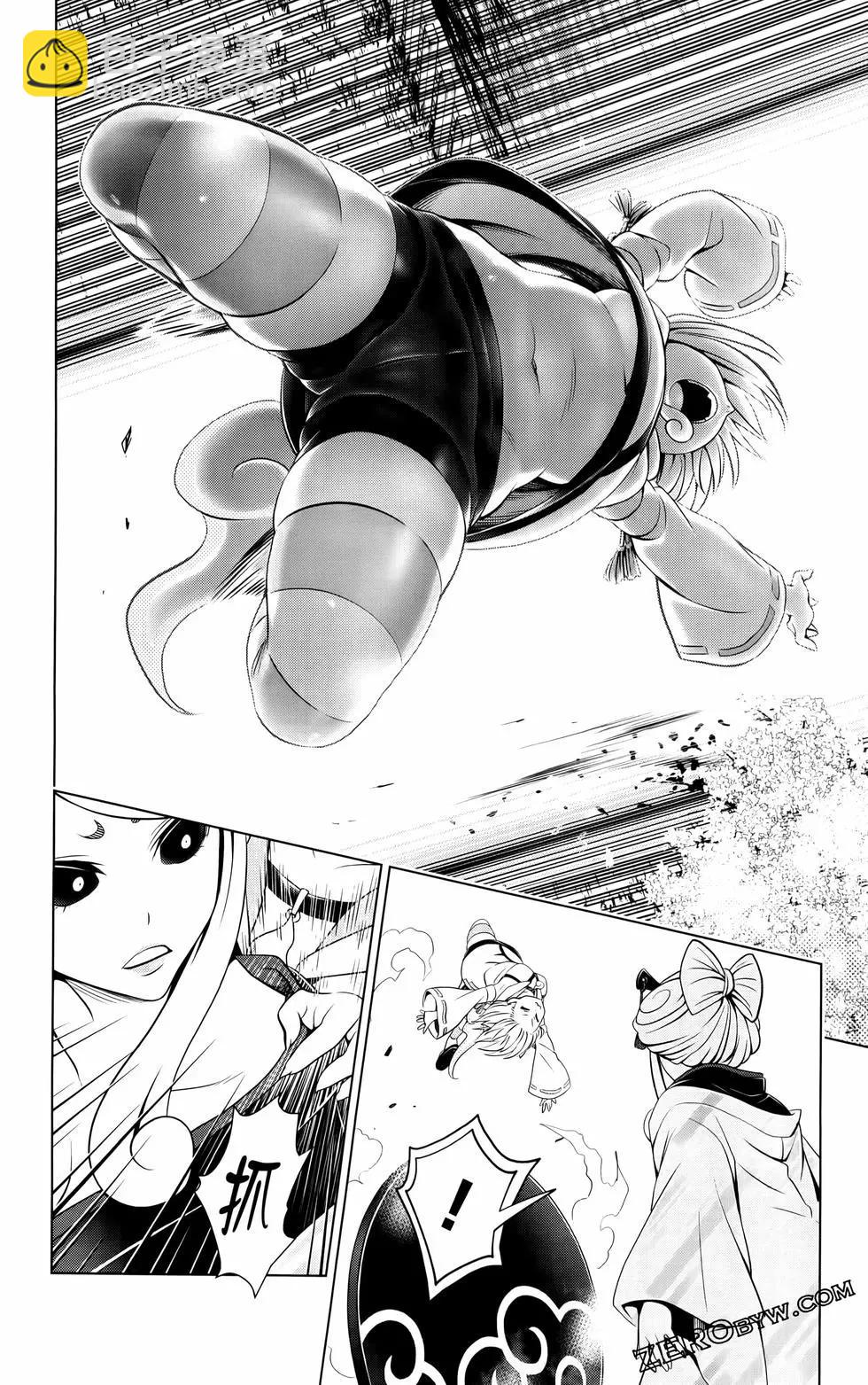 妖忍三重奏 - 第12卷(2/4) - 5